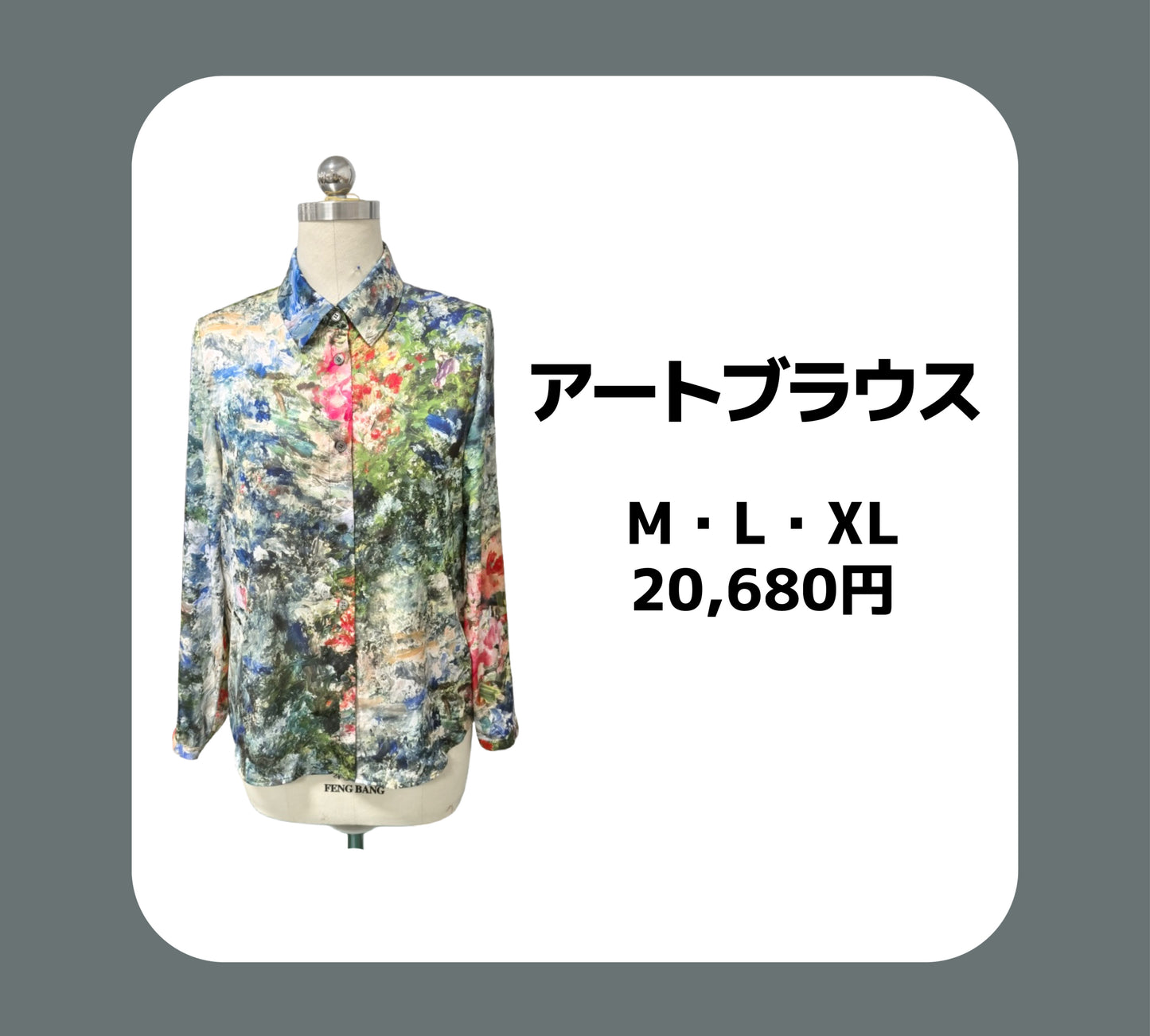 アートシャツブラウス